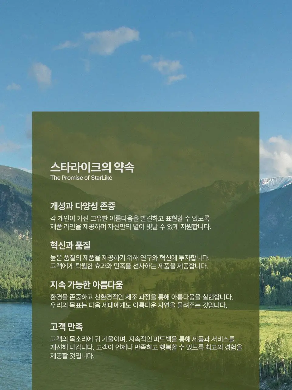 [화잘먹/24시간속보습] 스타라이크 PDRN 스킨 핏 수분 선크림 50ml 상세페이지 38